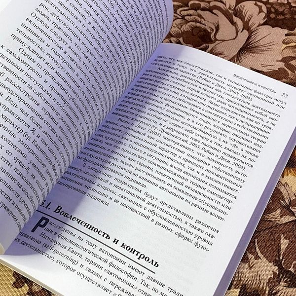 Книга "Сила воли. Автономия, саморегуляция и контроль деятельности". Романа Кадзиковска-Вжосек 1476 &mdash; основное фото товара