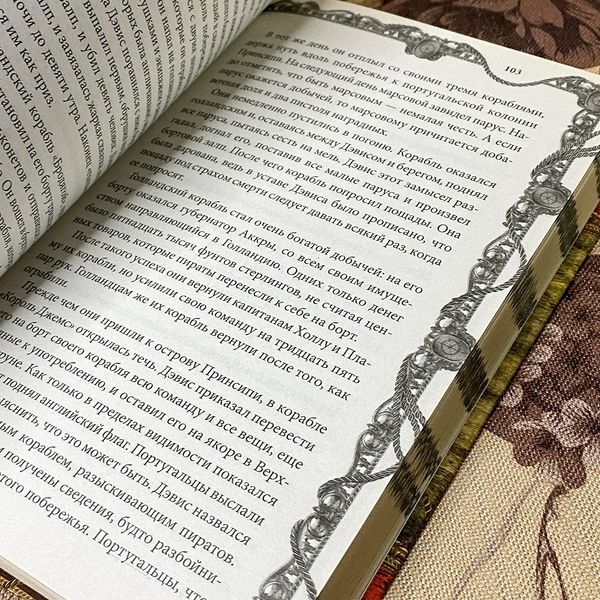 Книга "Всеобщая история пиратов. Жизнь и пиратские приключения славного капитана Сингльтона" (Сборник). Даниель Дефо 0511 &mdash; основное фото товара
