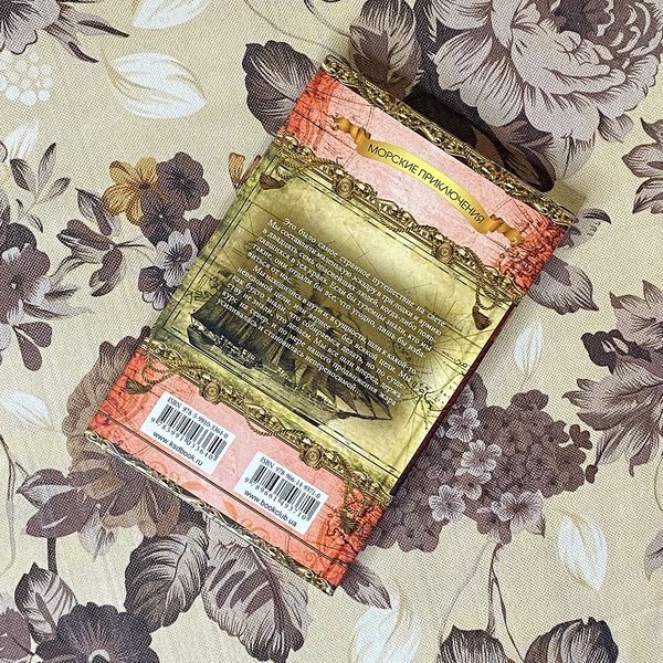 Книга "Всеобщая история пиратов. Жизнь и пиратские приключения славного капитана Сингльтона" (Сборник). Даниель Дефо 0511 &mdash; основное фото товара