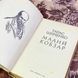 Книга "Малий Кобзар" (Збірка). Тарас Шевченко 1589 &mdash; фото 5 товару з різних ракурсів