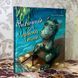 Книга "Молочный зуб дракона Тишки". Алла Потапова 0835 &mdash; фото 3 товару з різних ракурсів