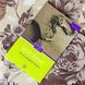 Книга "По обе стороны закона". Эдгар Уоллес 1295 &mdash; фото 1 товара с разных ракурсов