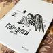 Книга "Рікі та дороги". Марк Лівін 0899 &mdash; фото 6 товару з різних ракурсів