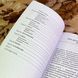 Книга "Совершенная ясность. Основы жизненной философии". Вільям Шутц 2021 &mdash; фото 8 товару з різних ракурсів
