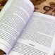 Книга "Совершенная ясность. Основы жизненной философии". Вільям Шутц 2021 &mdash; фото 9 товару з різних ракурсів