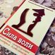Книга "Сила воли. Автономия, саморегуляция и контроль деятельности". Романа Кадзиковска-Вжосек 1476 &mdash; фото 2 товара с разных ракурсов