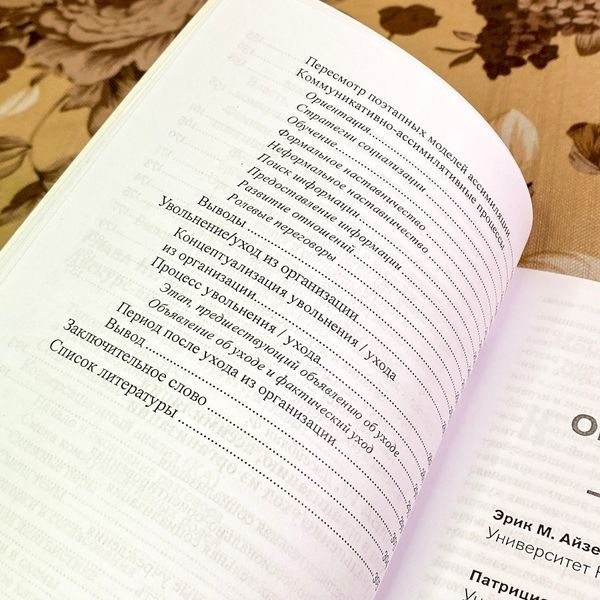 Книга "Организационная культура. Власть и политика, контекст и дискурс-анализ". Фредерик Джейблин и Линда Патнем 1760 &mdash; основное фото товара