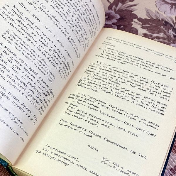 Книга "Первая любовь Ходжи Насреддина" (Сборник). Тимур Зульфикаров 1584 &mdash; основное фото товара