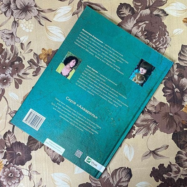 Книга "Плутон". Валентина Вздульская 0796 &mdash; основное фото товара