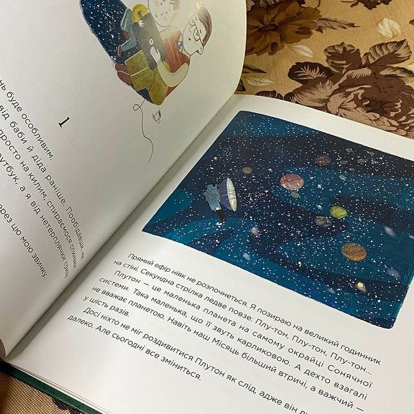 Книга "Плутон". Валентина Вздульская 0796 &mdash; основное фото товара