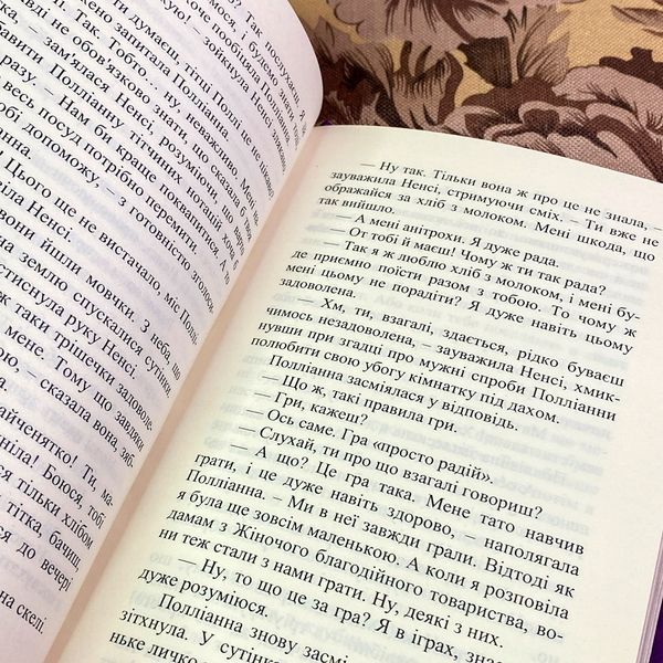 Книга "Полліанна". Елінор Портер 1970 &mdash; основне фото товару