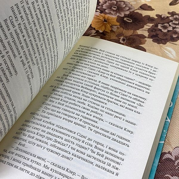 Книга "Садові чари". Сара Эдисон Аллен 0861 &mdash; основное фото товара