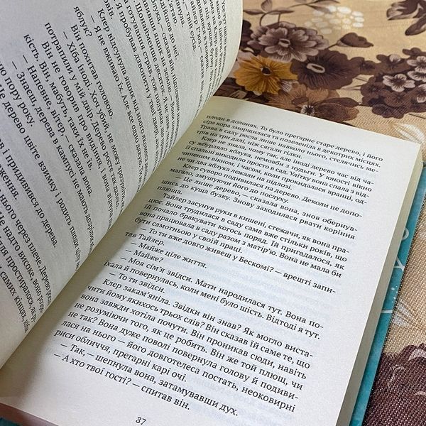 Книга "Садові чари". Сара Эдисон Аллен 0861 &mdash; основное фото товара