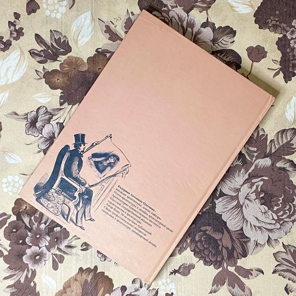 Книга "Типы зданий и их символы в архитектуре Одессы". Антонина Кадурина 1087 &mdash; основное фото товара