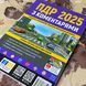 Книга "ПДР 2025 з коментарями" 1237 &mdash; фото 3 товару з різних ракурсів