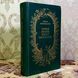 Книга "Первая любовь Ходжи Насреддина" (Сборник). Тимур Зульфикаров 1584 &mdash; фото 3 товара с разных ракурсов