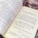 Книга "Первая любовь Ходжи Насреддина" (Сборник). Тимур Зульфикаров 1584 &mdash; фото 7 товара с разных ракурсов