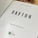 Книга "Плутон". Валентина Вздульская 0796 &mdash; фото 5 товара с разных ракурсов