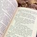 Книга "Полліанна". Елінор Портер 1970 &mdash; фото 7 товару з різних ракурсів