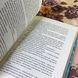Книга "Садові чари". Сара Эдисон Аллен 0861 &mdash; фото 8 товара с разных ракурсов