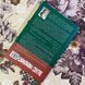 Книга "Теория Открытой Встречи. Единство тела и сознания". Вільям Шутц 1442 &mdash; фото 2 товару з різних ракурсів