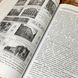 Книга "Типы зданий и их символы в архитектуре Одессы". Антонина Кадурина 1087 &mdash; фото 7 товара с разных ракурсов