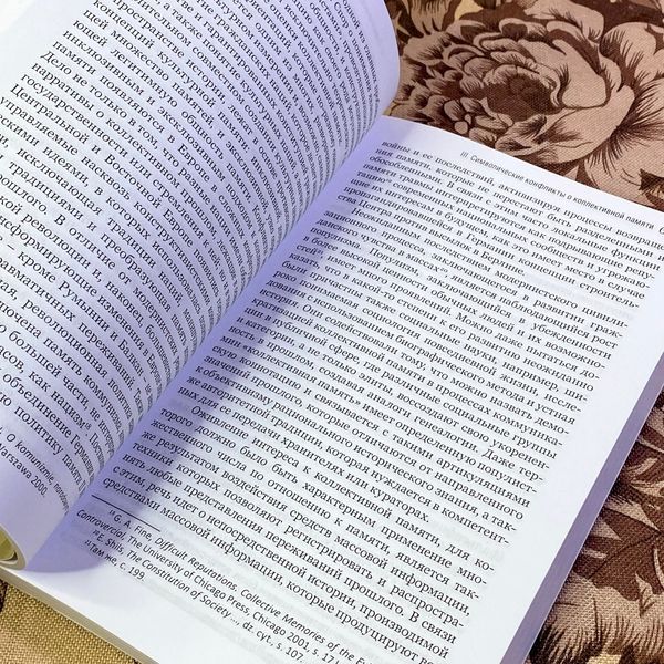 Книга "Символы и общество. Интерпретативная социология". Эльжбета Халас 1457 &mdash; основное фото товара