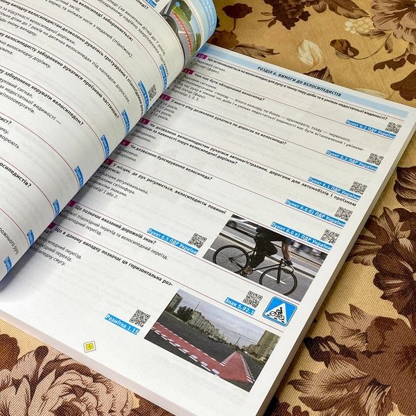 Книга "Тести з ПДР. Офіційні екзаменаційні запитання для складання іспитів за всіма категоріями" 1242 &mdash; основне фото товару