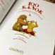 Книга "100 казок. Найкращі українські народні казки. 1-й том" 0963 &mdash; фото 6 товару з різних ракурсів