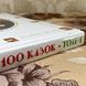 Книга "100 казок. Найкращі українські народні казки. 1-й том" 0963 &mdash; фото 5 товару з різних ракурсів