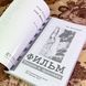 Книга "Фильм. Теория и практика". Эми Вильярехо 2022 &mdash; фото 4 товара с разных ракурсов