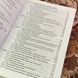 Книга "Методы анализа текста и дискурса". Стефан Тичер, Майкл Меер, Рут Водак и Ева Веттер 1941 &mdash; фото 7 товара с разных ракурсов