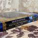 Книга "Морской волк. Рассказы собачего патруля" (Сборник). Джек Лондон 0506 &mdash; фото 5 товара с разных ракурсов