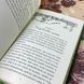 Книга "Петрусь Химородник". Дара Корній 0825 &mdash; фото 7 товару з різних ракурсів