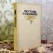 Книга "Рассказы о Пушкине" (Сборник). В. и А. Логвиненко 1588 &mdash; фото 3 товара с разных ракурсов
