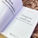Книга "Символы и общество. Интерпретативная социология". Эльжбета Халас 1457 &mdash; фото 5 товара с разных ракурсов