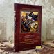 Книга "Талисман, или Ричард Львиное Сердце в Палестине". Вальтер Скотт 0167 &mdash; фото 3 товара с разных ракурсов