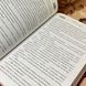 Книга "Талисман, или Ричард Львиное Сердце в Палестине". Вальтер Скотт 0167 &mdash; фото 8 товара с разных ракурсов