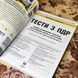 Книга "Тести з ПДР. Офіційні екзаменаційні запитання для складання іспитів за всіма категоріями" 1242 &mdash; фото 4 товару з різних ракурсів
