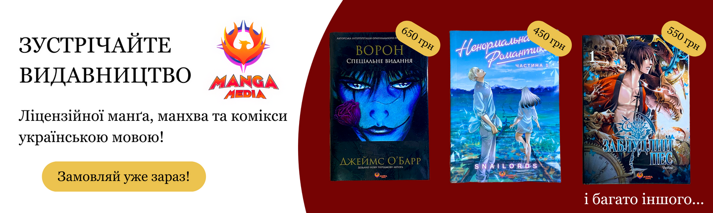 Видавництво Manga Media