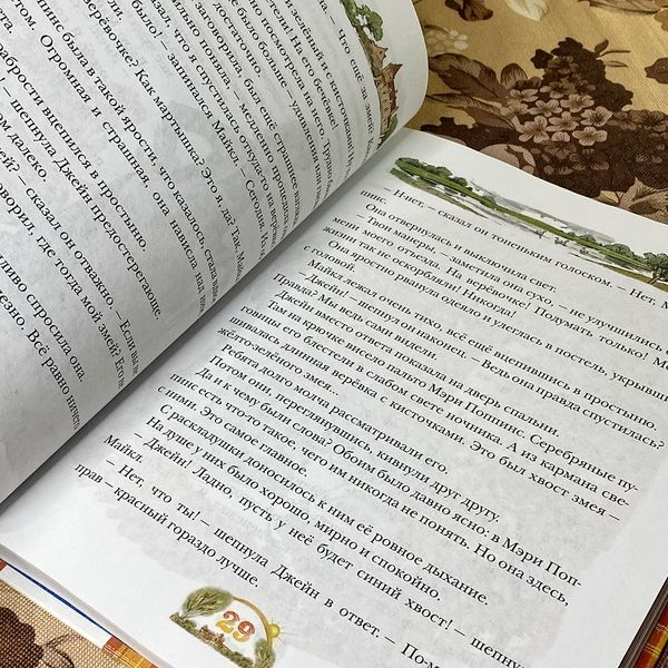 Книга "Мэри Поппинс возвращается". Памела Трэверс 0619 &mdash; основное фото товара