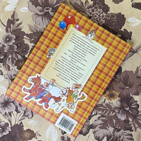 Книга "Мэри Поппинс возвращается". Памела Трэверс 0619 &mdash; основное фото товара