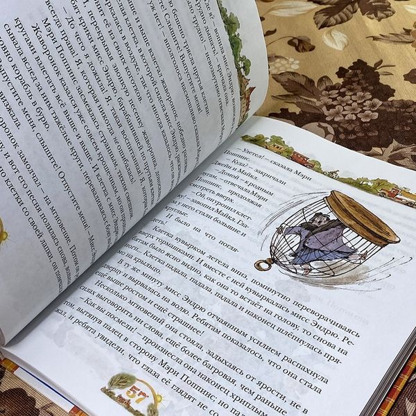 Книга "Мэри Поппинс возвращается". Памела Трэверс 0619 &mdash; основное фото товара