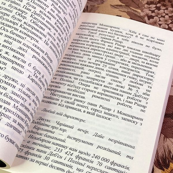 Книга "Привид опери". Гастон Леру 1964 &mdash; основне фото товару