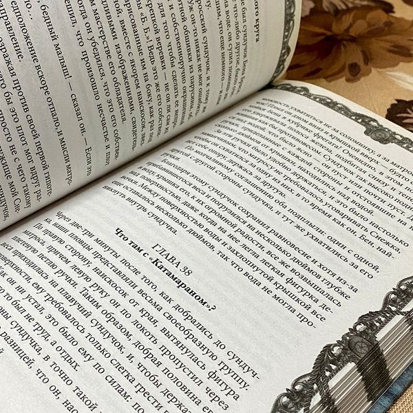 Книга "Затерянные в океане. Охота на Левиафана" (Збірка). Томас Майн Рід 0165 &mdash; основне фото товару