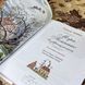 Книга "Мэри Поппинс возвращается". Памела Трэверс 0619 &mdash; фото 6 товара с разных ракурсов