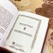 Книга "Новеллино". Мазуччо. Мини-формат 1899 &mdash; фото 5 товара с разных ракурсов