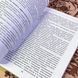 Книга "Управление по ценностям. Методические материалы по тренингу". Анна Кисельова 1450 &mdash; фото 6 товару з різних ракурсів