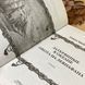 Книга "Затерянные в океане. Охота на Левиафана" (Збірка). Томас Майн Рід 0165 &mdash; фото 6 товару з різних ракурсів