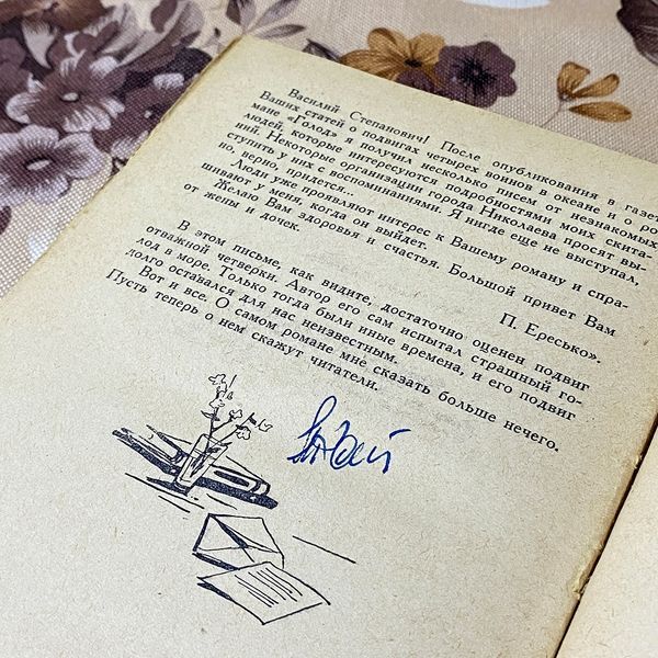 Книга "Голод". Василий Кучер 0431 &mdash; основное фото товара